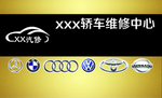 车