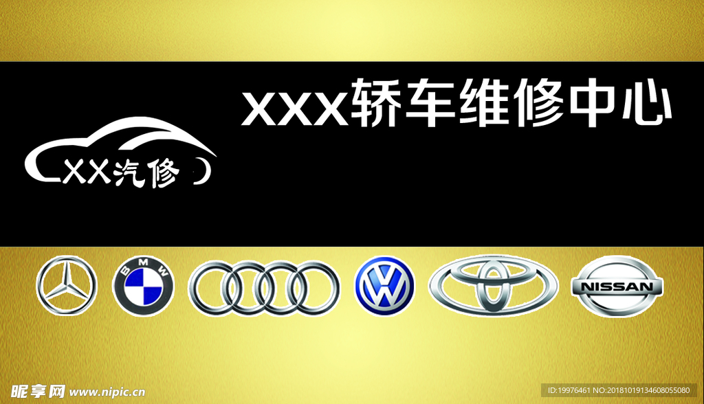 车