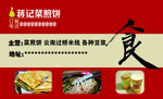 餐饮名片