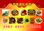 餐饮