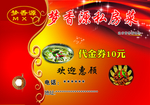名片 卡片 设计 素材 餐饮