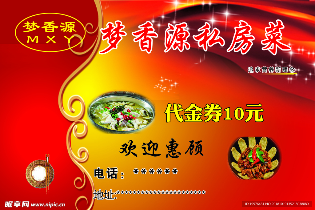 名片 卡片 设计 素材 餐饮