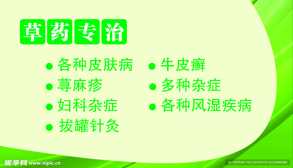 绿色