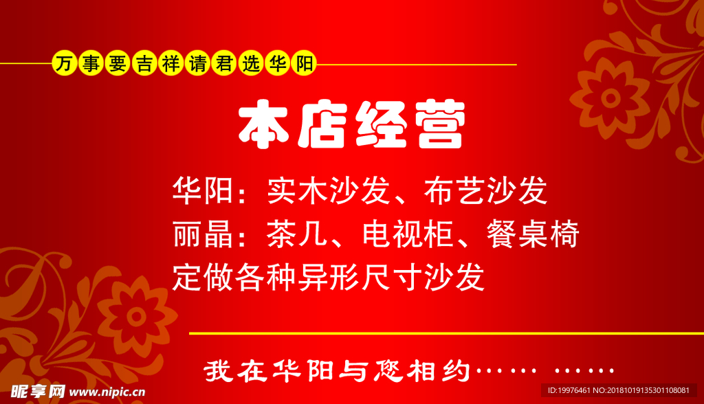 红色