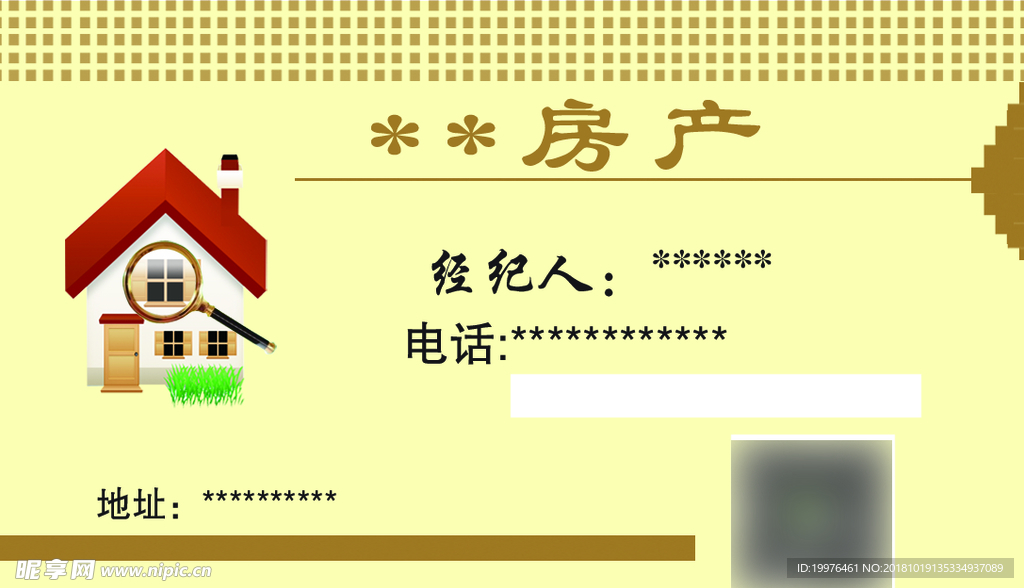 房产