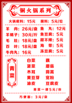 菜单