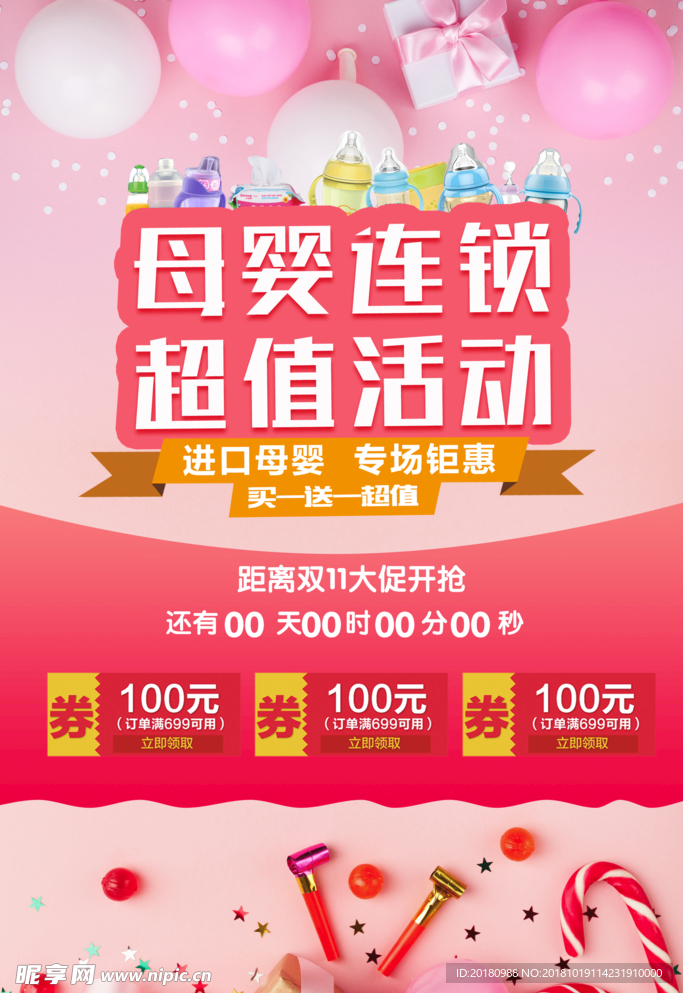 母婴活动