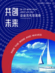 共创未来