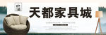 家具城