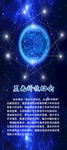 社团海报