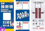 卡多利亚智能锁展架