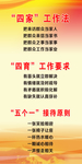 工会展板