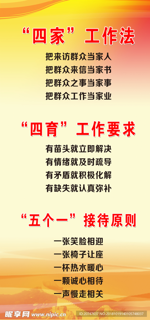 工会展板