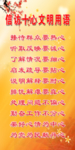 文明用语