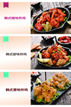 炸鸡海报