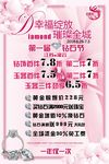 老凤祥 钻石节 活动 海报