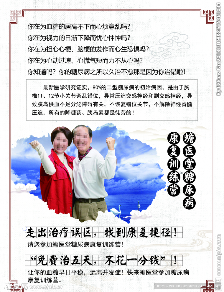 宣传单单页