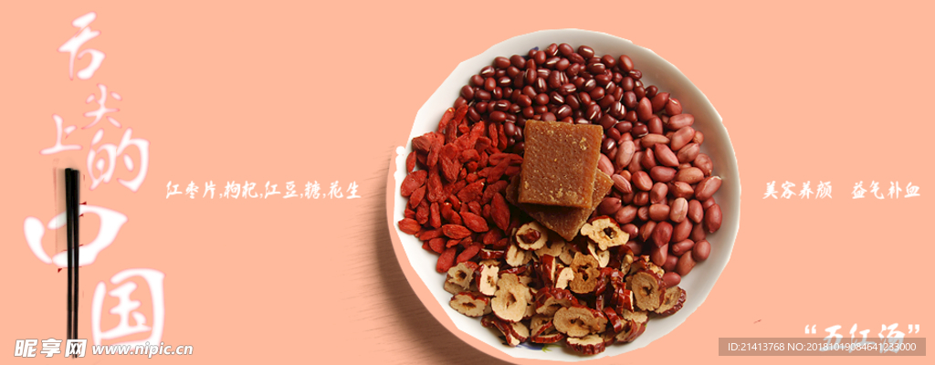 美食海报
