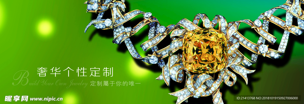 珠宝首饰海报
