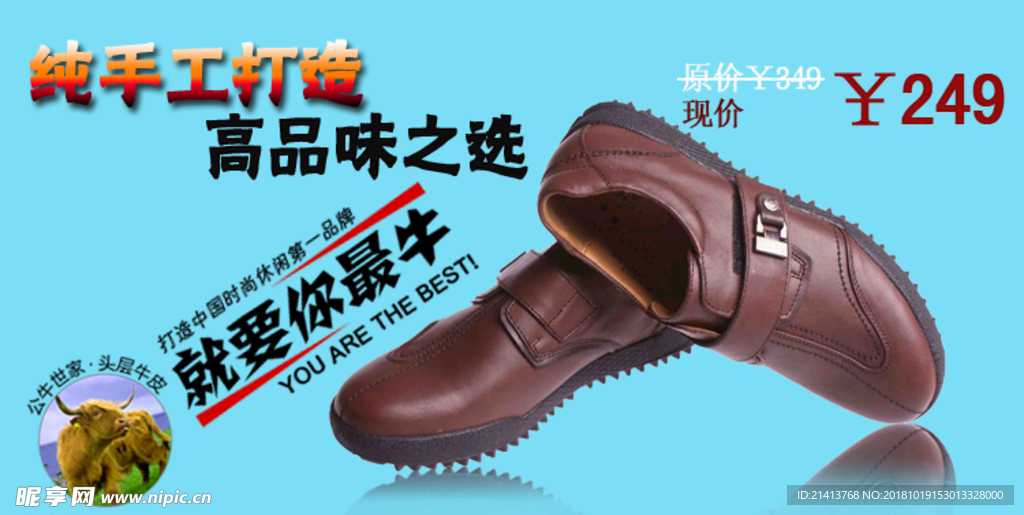 男鞋海报