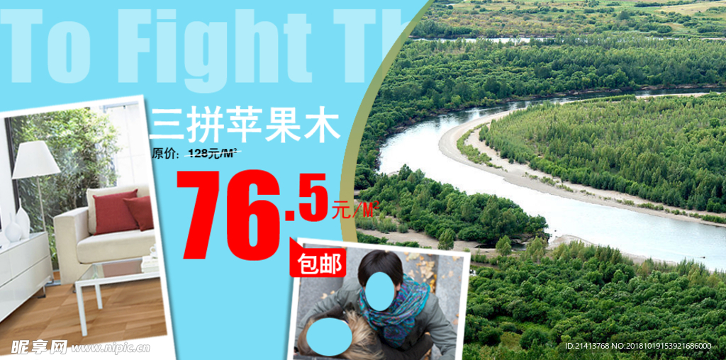 家具海报