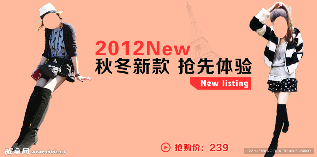 女鞋海报