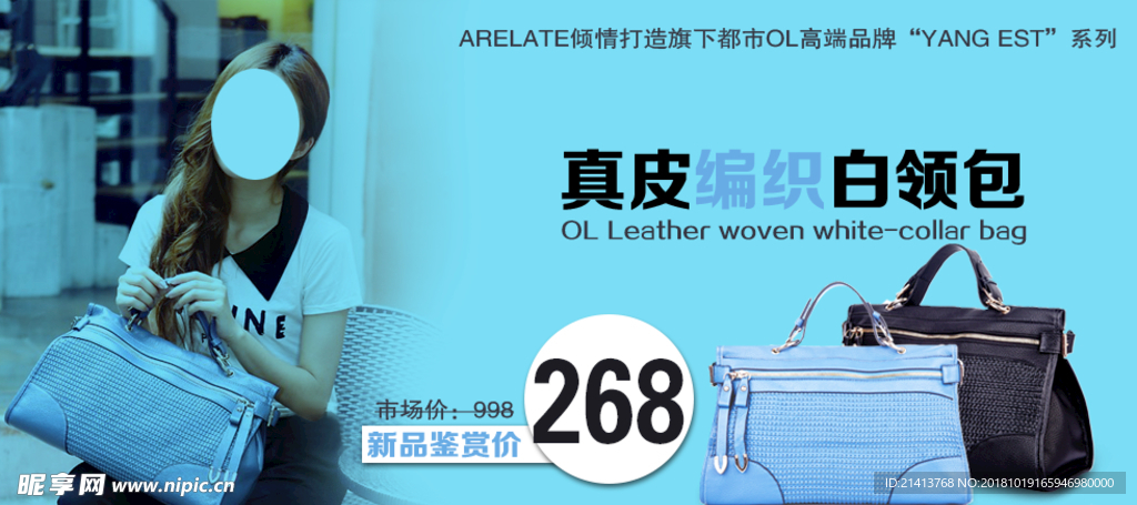 女包海报