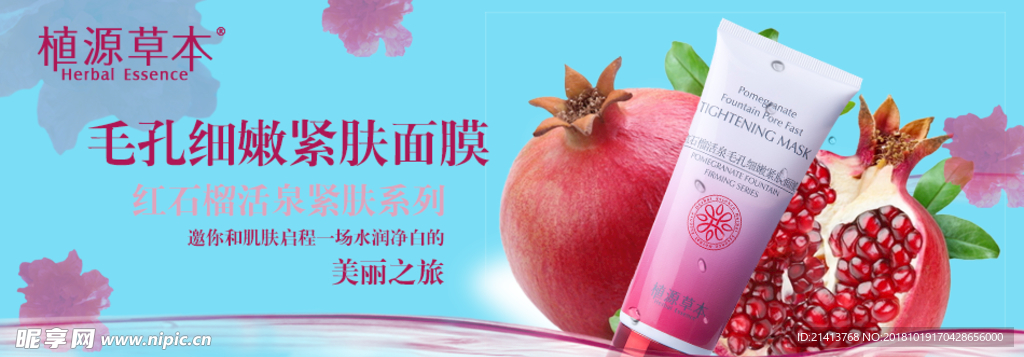 美妆海报