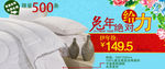 家纺海报