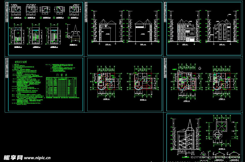CAD自建房施工图别墅施工图