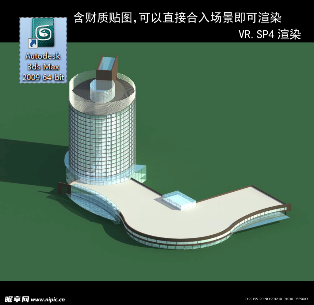 写字楼 现代办公楼 建筑模型图
