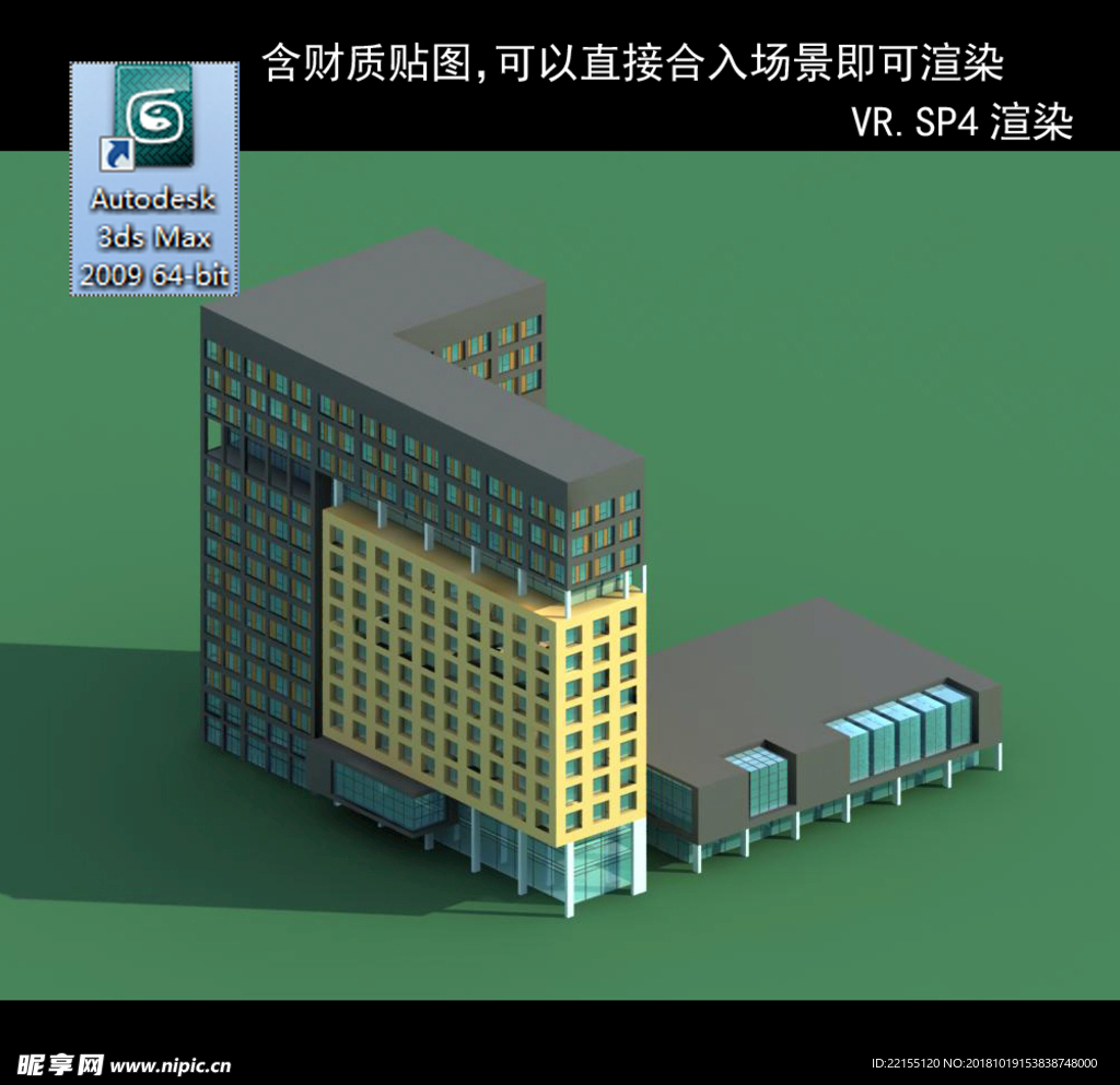 写字楼 现代办公楼 建筑模型图