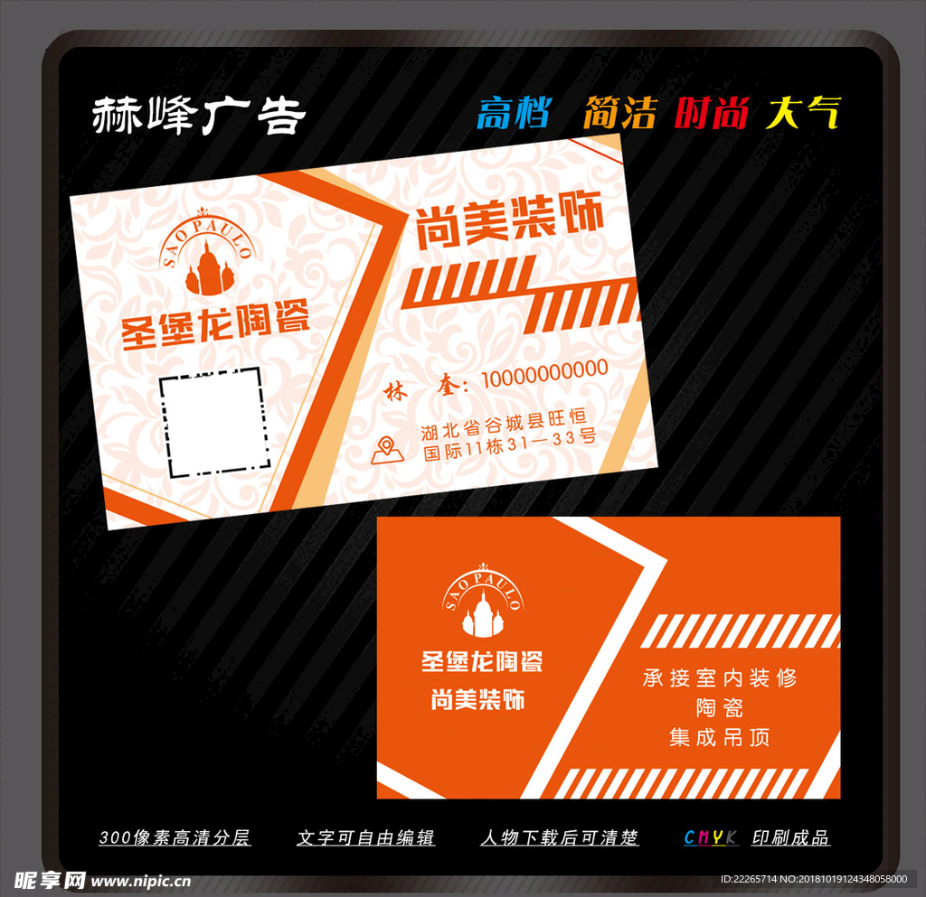 装饰名片