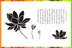 硅藻泥图中国风荷花