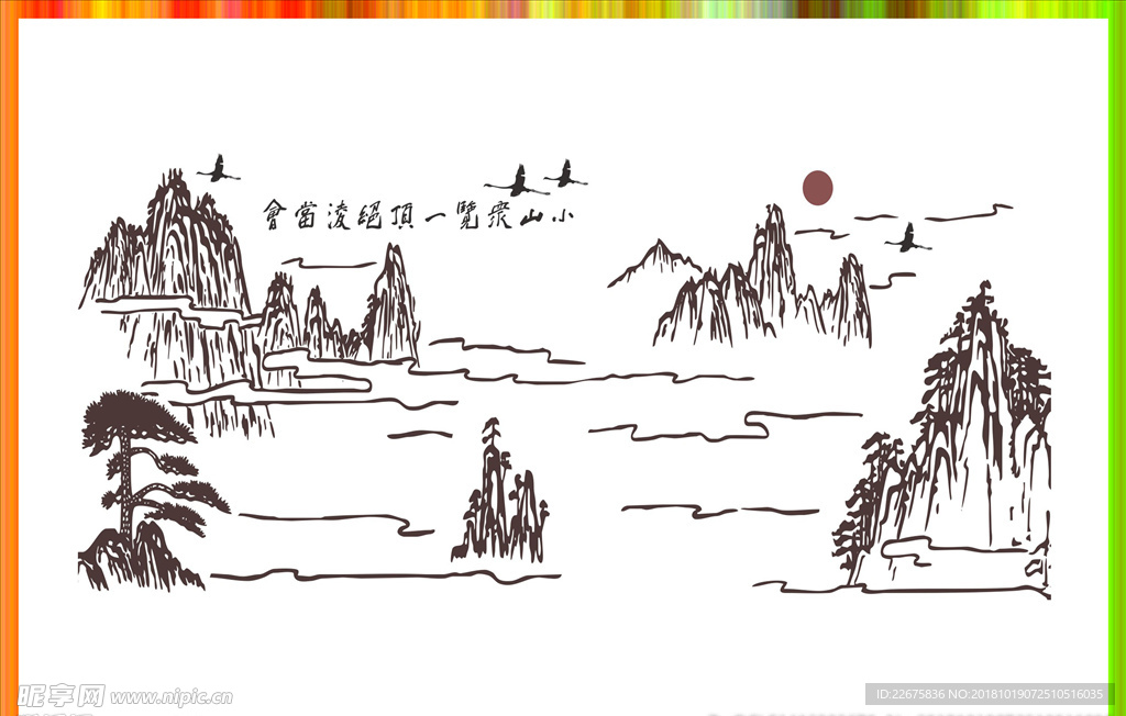 硅藻泥图矢量松树山峰