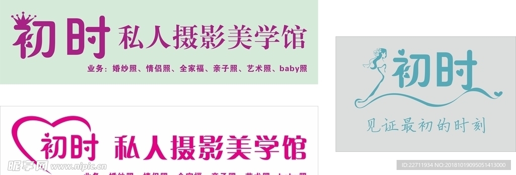 婚纱店门头