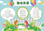 英语小报