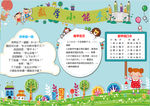 数学小报