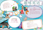 英语小报