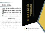 说明手册