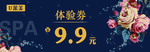 体验券