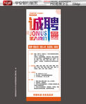 平安银行招聘展示架