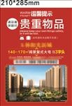 餐桌广告