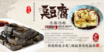 臭豆腐