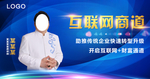 互联网宣传讲座海报