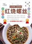 螺丝海报