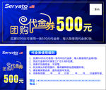 西娅图 团购代金券