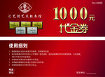 汇艺园红木馆 代金券