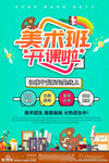 美术班开课啦