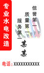 水电安装名片